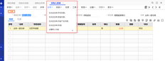 用友T+独家云销售出库单生成单据。没有特殊发票和普通发票选项