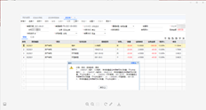 用友T+采购订单退货冲抵采购问题