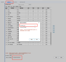 UFIDA T+默认发货人字段问题