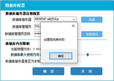 软件无法登录。重新配置数据库失败。如何纠正这一点？