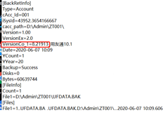 T3如何通过备份文件找到相应的版本号！紧急的
