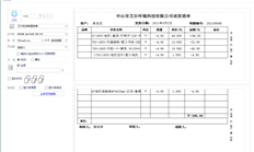 UFIDA T+打印单据将自动生成一个空行