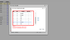 在用友T+账户设置中，可以添加选项吗？