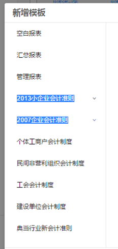 T3升级为t+专属云16.0。T3中使用的会计系统是小企业会计系统和新会计系统科目。T-ufo报告用于专有云，