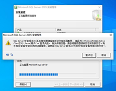 SQL 2005数据库安装将提示如何处理此问题。它已卸载并重新安装两次。还是这样吗