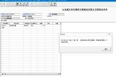 T3会计出库单不能出库。有库存，但可用数量为零