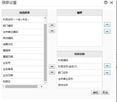 T+凭证打印中无项目