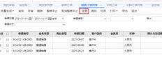 为什么UFIDA T+的列表工具栏在销售模块中更改了，而在采购模块中没有更改？