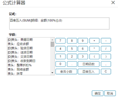 用友T+13.0通用版文档设计