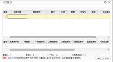 用友T+报价单为什么会自动带出单价？无业务记录