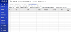 用友T+16.0现金银行日记账编辑导入按钮为灰色