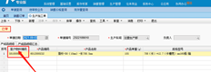 客户物料代码是否可以显示在用友T+用友T+销售出库单中？？