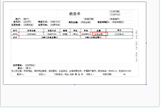 用友T+打印模板，显示异常