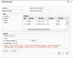 T+16.0警报设置