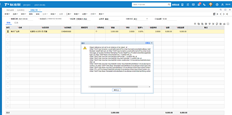 用友T+单据导入点击审批乱码