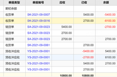 应收明细已核销无余额，但应收余额仍显示在销售订单上