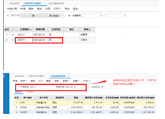 用友T+固定资产折旧表显示8月份，但双击可打开显示的7月份。将其处理到8月份的方法是什么，如下图所示