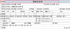 T3打印模板调整