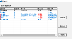 T3的安装环境失败。请帮我看看如何调整