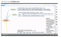 用友T+采购暂估业务申请单