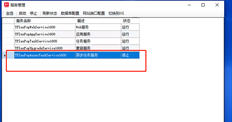 UFIDA T+联机异步任务服务无法启动