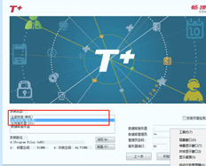 UFIDA T+11.6单机版和服务器版有什么区别？