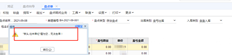 输入正确的盘点单数量后，审核时会出现此对话框。你为什么不能批准呢？问老师
