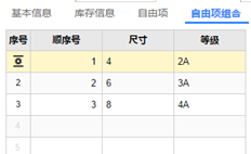 如何使用用友T+免费项目组合