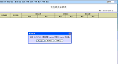 打开T6余额表时，系统将提示您以下错误！其他表可以正常打开，T6 V5 Patch 1已经打了补丁，那么我应该在数据库表中更改哪个表！我可以自己操作！