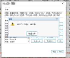 用友T+设置公式。提示的公式太长。请查查？