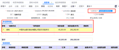 用友T+批次预收款冲应收提示客户+币种不匹配，但可以找到收款单和销售单。手工预收款冲应收也可以选择客户的单据。为什么？