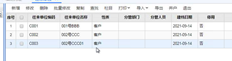 T3 l用友T+当前公司的变更