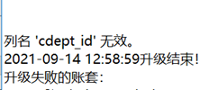 升级用友T+在线16。T3流行版本12.0 0 0报告了一个错误，最新的补丁程序已应用于两侧，T3版本已升级，并且在年底报告了错误。问题还是一样