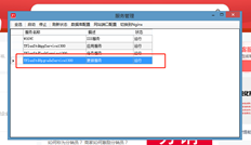 T+13.0的最后一项服务需要在每次打开计算机时手动启动