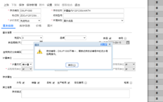 用友T+新增存货档案时，表示存货编号不唯一，但找不到存货编号字段，同时检查存货编码，确保无重复