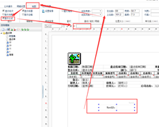 用友T+如何更改文档打印机模板的自定义公式