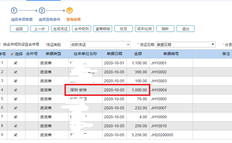 用友T+单据生成凭证，采购、入库单据合并