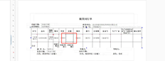 UFIDA T+打印单据定制时如何在表中输入公式