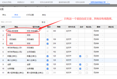 单据统计中不能带出物料的扩展自定义项