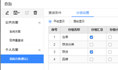 T+标准版13.0当前库存查询，为什么不显示位置？T+16.0具有此功能