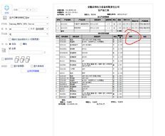 打印T+13.0生产加工订单时，打印内容添加到物料明细中，不显示批号