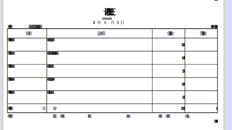 T3凭证通过重影转换为PDF