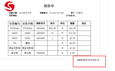 是否可以替换打印模板下角的公司