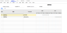 在此摘要中向销售人员演示如何操作