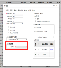 UFIDA T+新账户总是提示需要进行数量核算