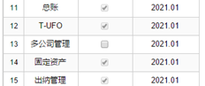 如何在固定资产模块中取消计提