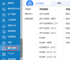 为什么在安装UFIDA t+online后，t-ufo中只有报表设计