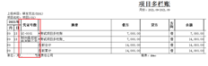 是否可以调整多栏分类账打印凭证的列宽？