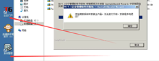 T6打补丁时出现此提示？原因是什么？T6软件已安装