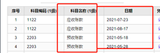 T+用户定义的明细分类账排序问题